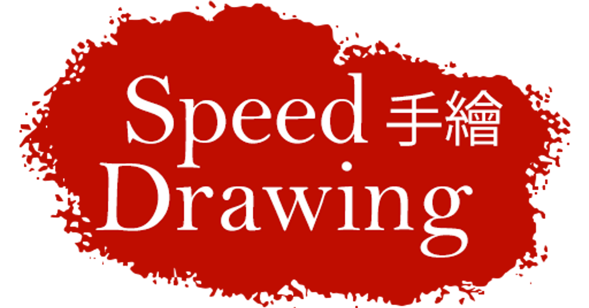 Speed Drawing