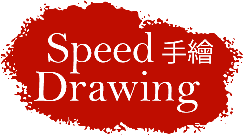 Speed Drawing